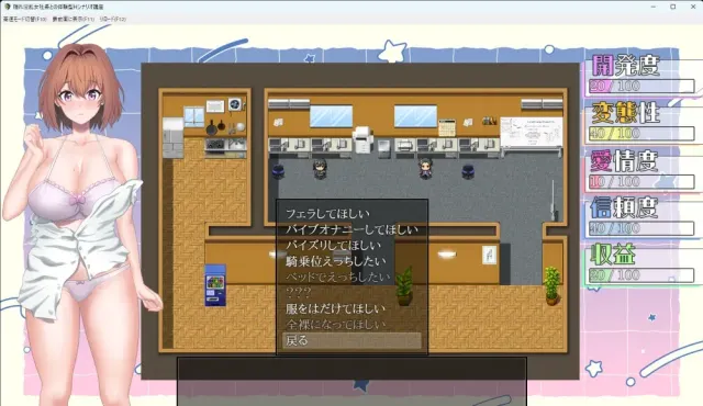 与隐藏淫乱女社长的体验型H剧本讲座 预览图 4