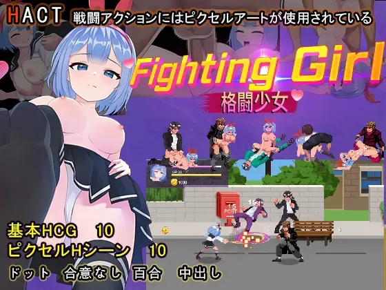 格斗少女尤里 封面