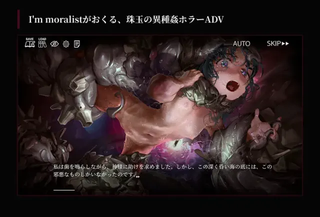 疯狂的潮声～J○异种奸恐怖独白ADV～ 预览图 3