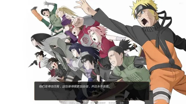 火影同人：鸣人的假期 预览图 1