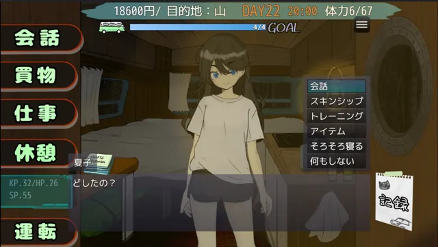 妹妹露营！ 预览图 9