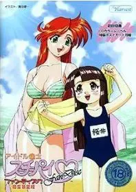 偶像雀士四七牌　Fan Disc 封面