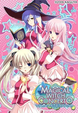 マジカルウィッチコンチェルト 封面