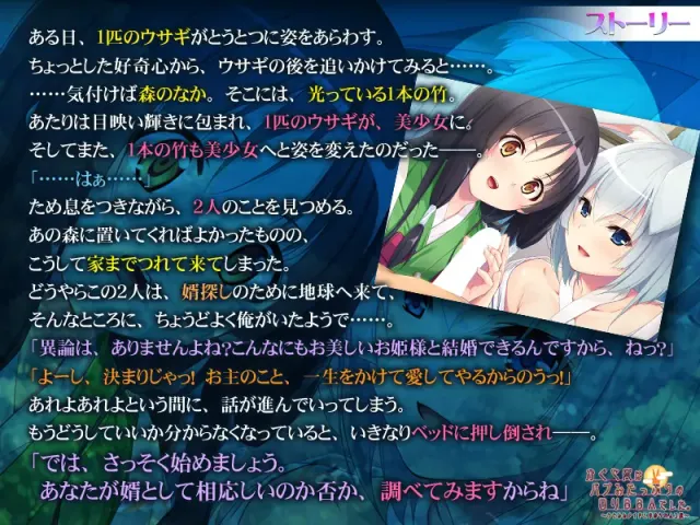 かぐや姫はバブみたっぷりのロリBBAでした。 ～うさみみメイドと責められムコ殿～ 预览图 11