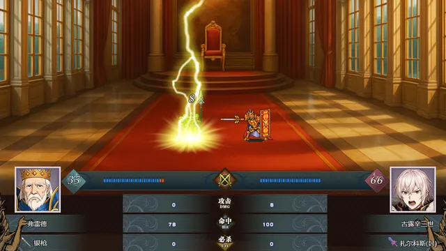 刻印战记1：法利兹传 预览图 5