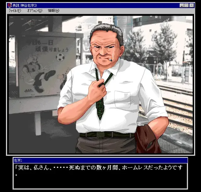 真说 神谷右京3 ～Missing Link～ 预览图 5