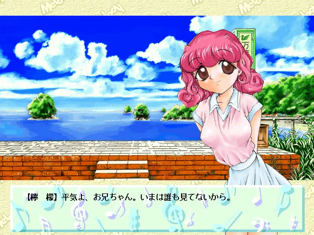 Ｍｅｌｏｄｙ ～恋爱的信使少女～ 预览图 3