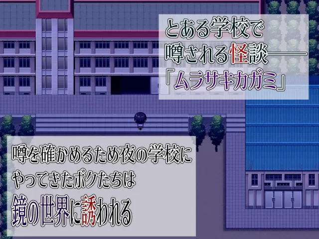 色色学校怪谈2 ～我和好可怕的大姐姐们～ 预览图 1