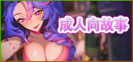 Hentai Stories 封面
