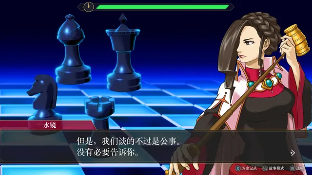 逆转检察官1&2 御剑精选集 预览图 7