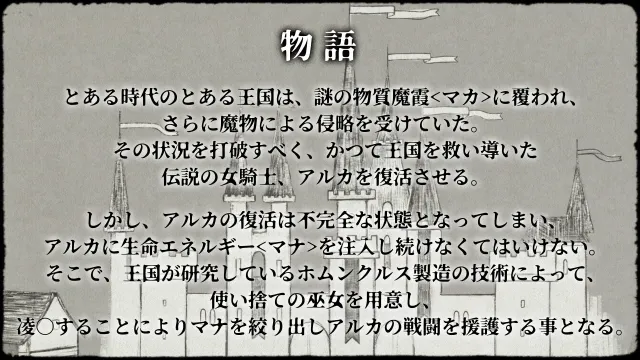 远古的骑士与祭品的巫女 预览图 9