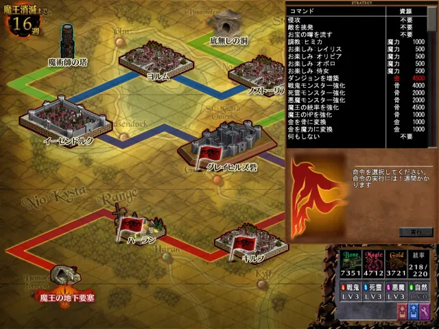 DEMONION～魔王的地下要塞～ 预览图 5