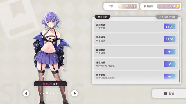 少女 X 愛 X 麻將 预览图 9