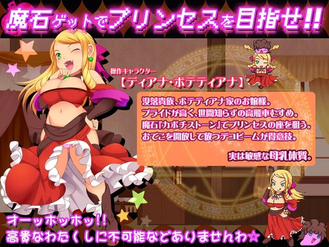 南瓜公主4 -大小姐，任性的乳头渗出水来了哦 预览图 3