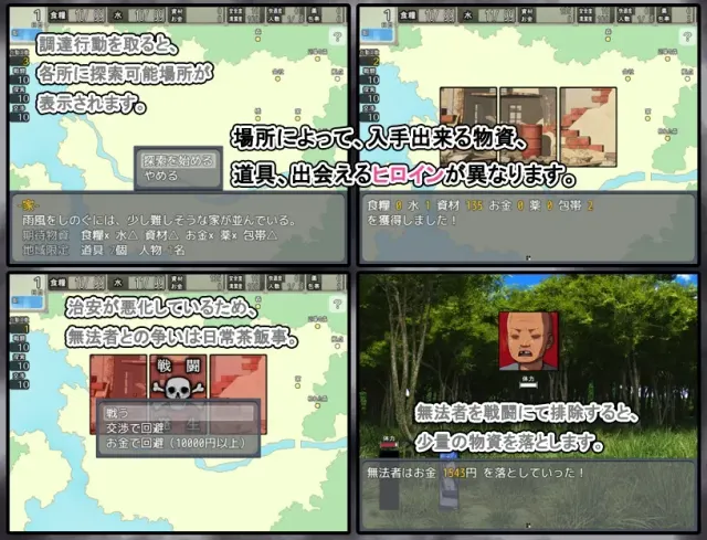 末日避难所性活 预览图 2