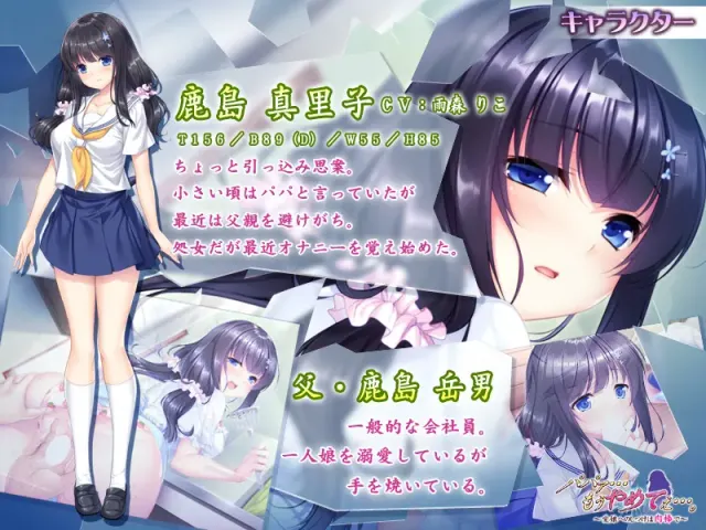 爸爸…算了吧…。~对女儿的肉棒调教 预览图 2