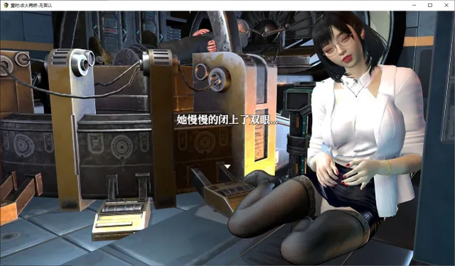 重时:余火再燃 预览图 3