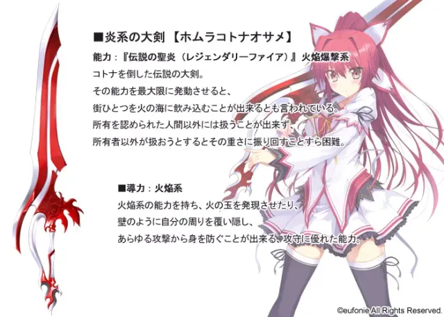 恋剑乙女 预览图 21