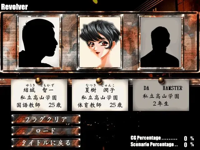 Revolver 预览图 2