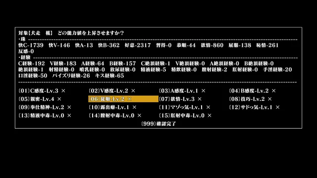 幻想娼馆 -天狗之廓 预览图 9
