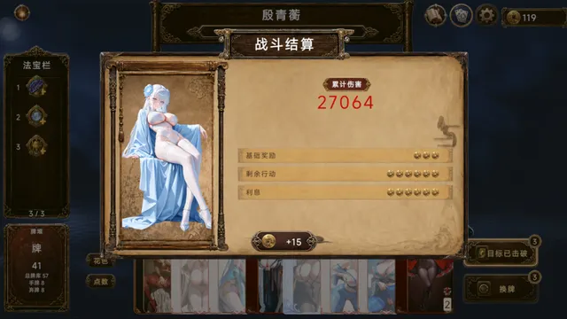 幽牍夜话 预览图 22