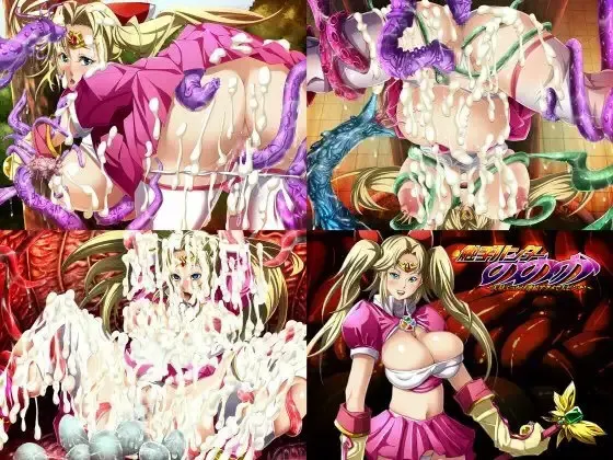触手猎人乃乃香～大量颜射连续高潮大危机！～ 预览图 1