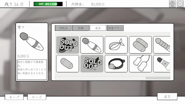 人造少女的诊察病历 预览图 9