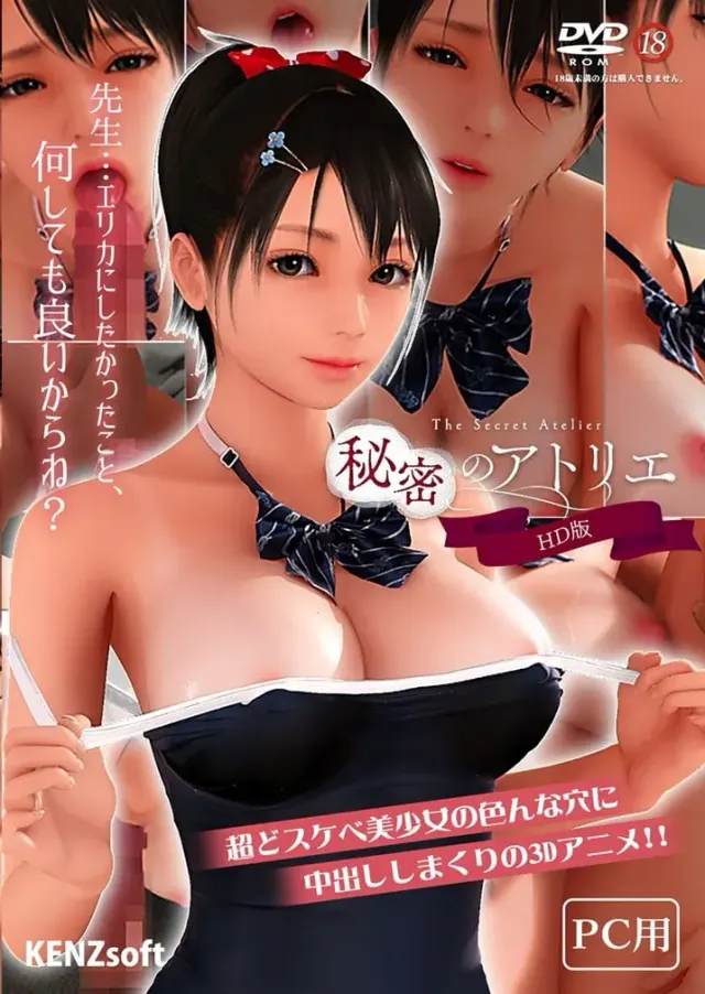 秘密的工作室! 封面