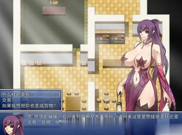 堕邪女神 预览图 1