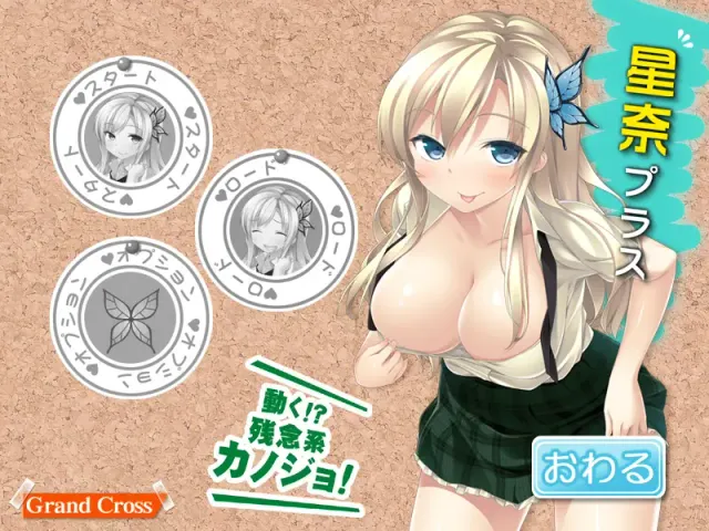 星奈プラス 预览图 1
