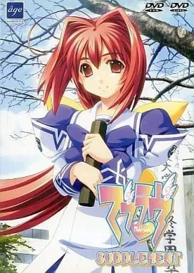 Muv-Luv：光子之花（本篇+FD：Muv-Luv supplement） 封面
