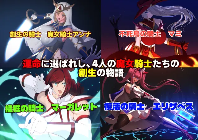 魔女骑士安娜～白之神与黑之神～【最终章】 预览图 8