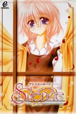 Silence～在神圣夜晚的钟声中···～ 封面