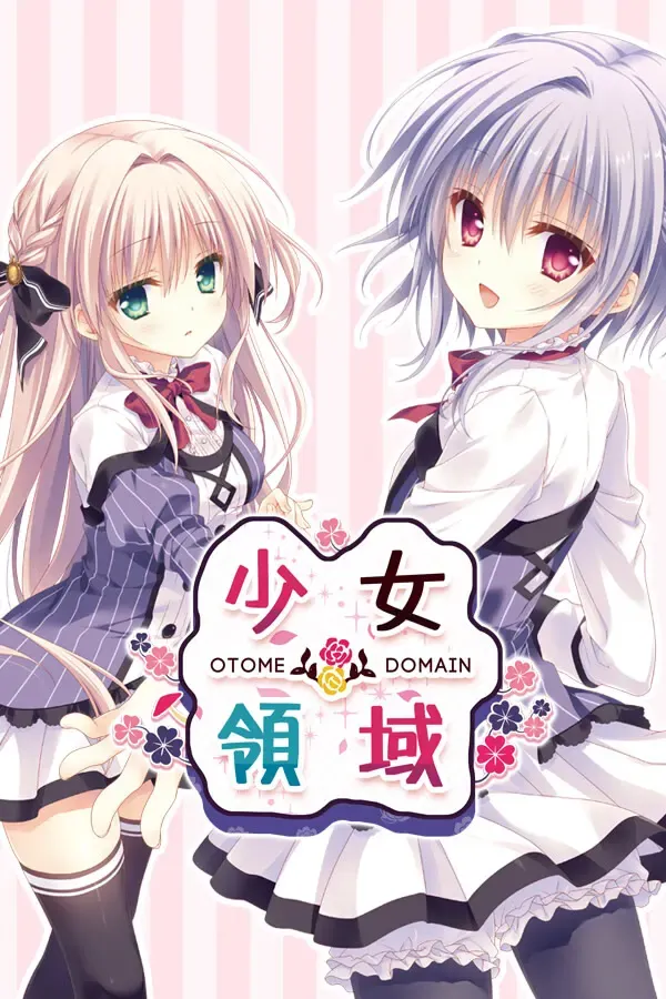 少女＊领域 封面