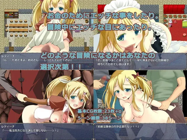 蕾缇娜历险记 预览图 2
