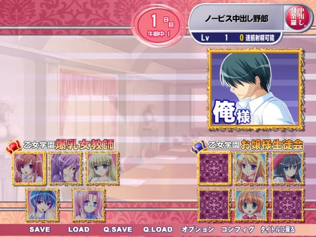 どっぷり中出し学園戦争 预览图 7