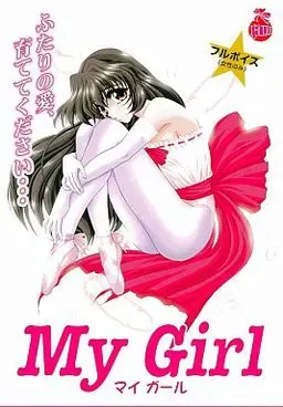My Girl 封面