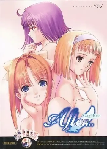 After... -Sweet Kiss- 封面