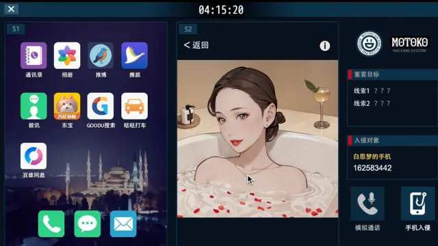 她杀 - The Suspected Murder 预览图 14