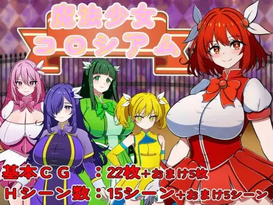 魔法少女竞技场 预览图 1