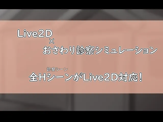 人造少女的诊察病历 预览图 3