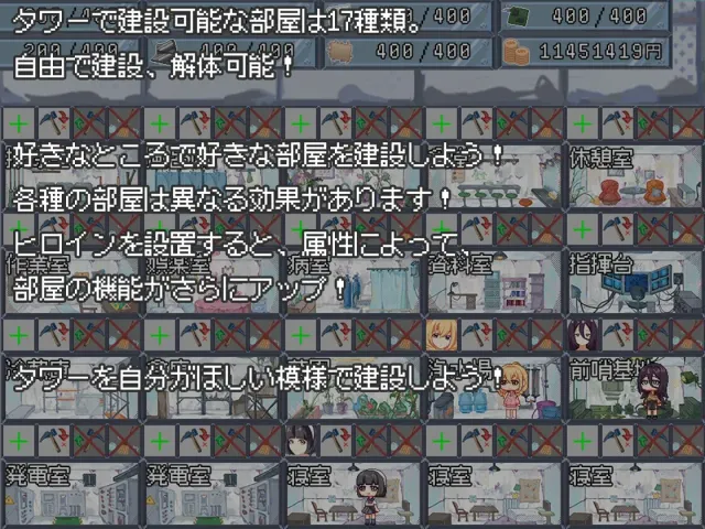 终末的H塔～最后的后宫乐园～ 预览图 5