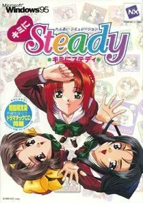 对你Steady 封面