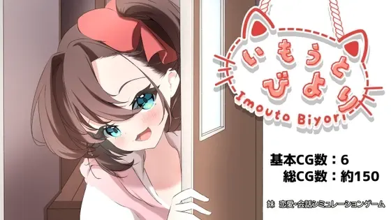 妹妹日子 封面