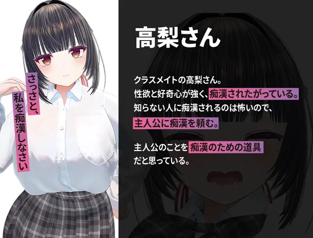 高梨同学想被痴汉性骚扰 预览图 2