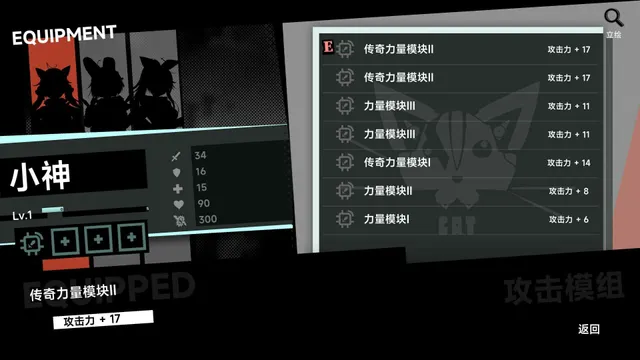 叛逆神魂 预览图 21