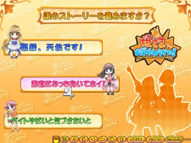 公主大人、手下留情！ 预览图 6