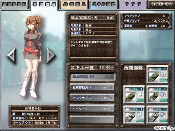 战场上少女寻心 预览图 11