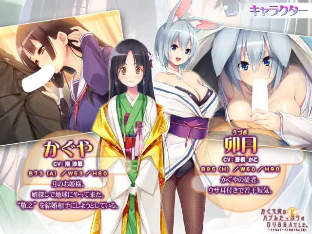 かぐや姫はバブみたっぷりのロリBBAでした。 ～うさみみメイドと責められムコ殿～ 预览图 12