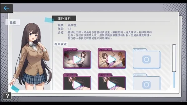 姦視カメラ 预览图 11